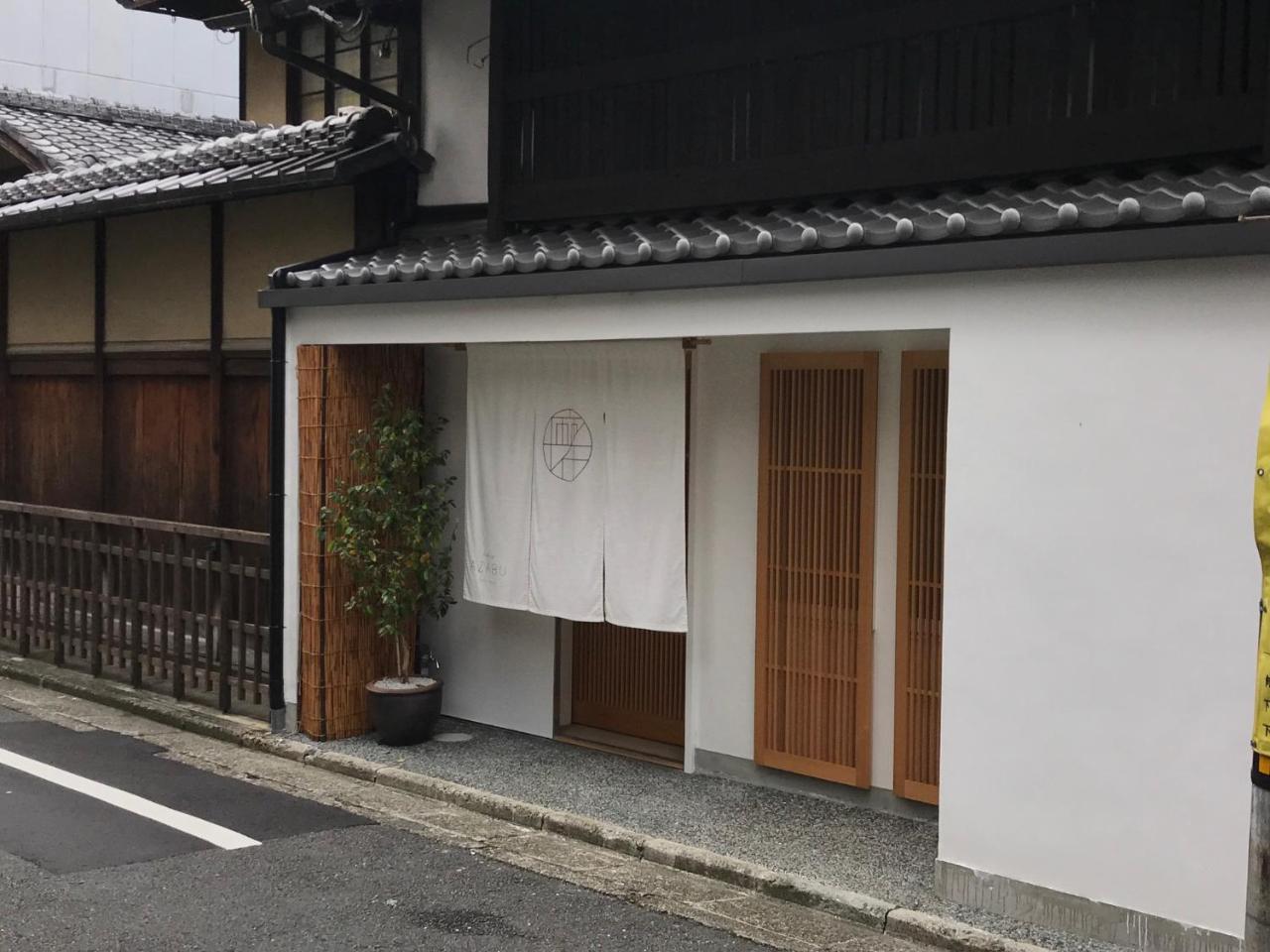 Auberge Azabu Киото Экстерьер фото